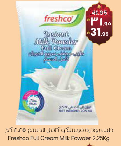 available at ستي فلاور in مملكة العربية السعودية, السعودية, سعودية - الدوادمي