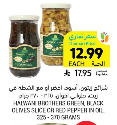 Pepper available at Tamimi Market in KSA, Saudi Arabia, Saudi - Unayzah
