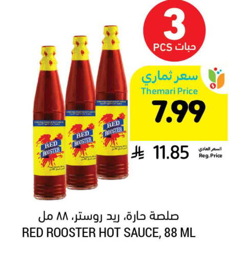 available at أسواق التميمي in مملكة العربية السعودية, السعودية, سعودية - تبوك