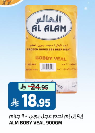 available at Al Madina Hypermarket in KSA, Saudi Arabia, Saudi - Riyadh