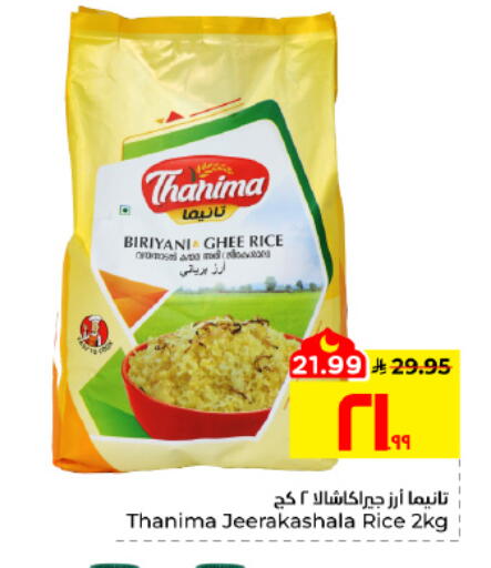 available at Hyper Al Wafa in KSA, Saudi Arabia, Saudi - Al Hasa