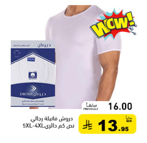 available at أسواق رامز in مملكة العربية السعودية, السعودية, سعودية - الرياض