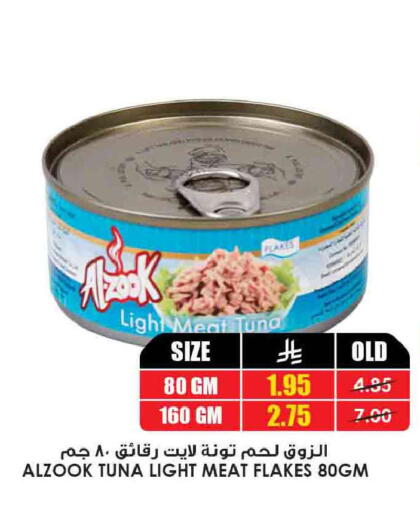 available at أسواق النخبة in مملكة العربية السعودية, السعودية, سعودية - رفحاء