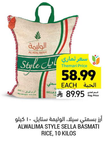 available at Tamimi Market in KSA, Saudi Arabia, Saudi - Khafji