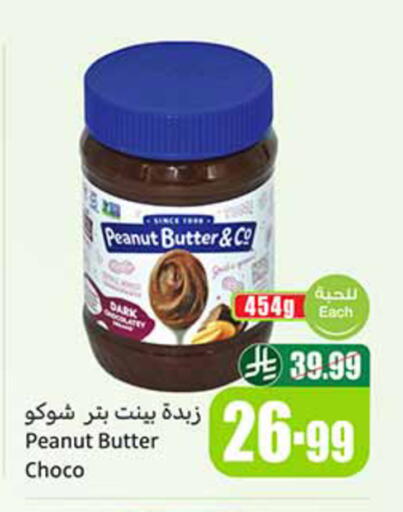 available at أسواق عبد الله العثيم in مملكة العربية السعودية, السعودية, سعودية - جازان