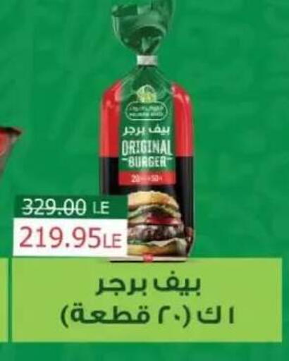 available at بيت الجملة in Egypt - القاهرة