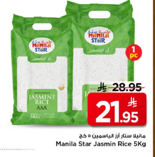 available at مارك & سيف in مملكة العربية السعودية, السعودية, سعودية - الرياض