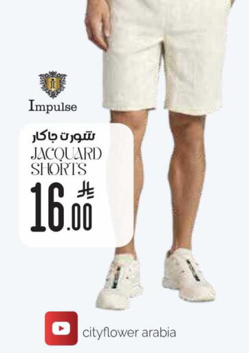 available at ستي فلاور in مملكة العربية السعودية, السعودية, سعودية - الخرج
