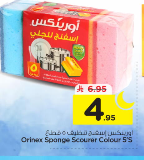 available at نستو in مملكة العربية السعودية, السعودية, سعودية - الخرج