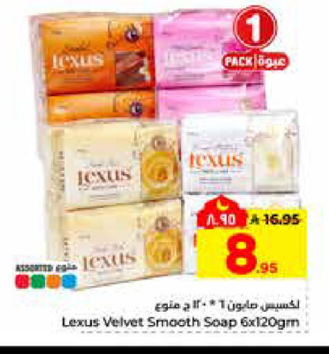 available at هايبر الوفاء in مملكة العربية السعودية, السعودية, سعودية - الرياض