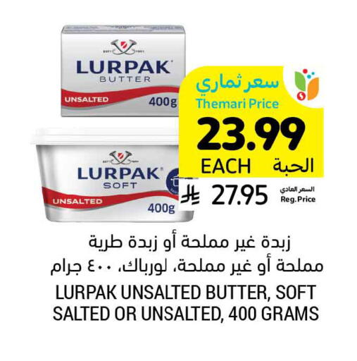 available at أسواق التميمي in مملكة العربية السعودية, السعودية, سعودية - الخفجي