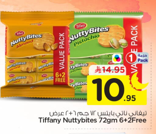 available at نستو in مملكة العربية السعودية, السعودية, سعودية - المجمعة