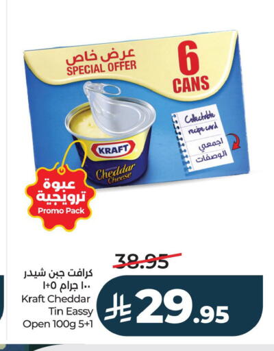 available at لولو هايبرماركت in مملكة العربية السعودية, السعودية, سعودية - الجبيل‎