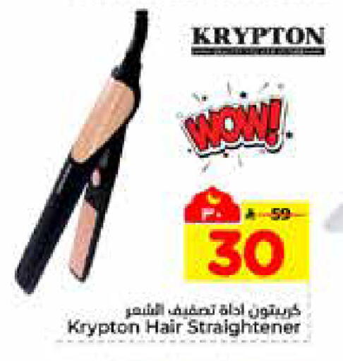 available at هايبر الوفاء in مملكة العربية السعودية, السعودية, سعودية - الرياض