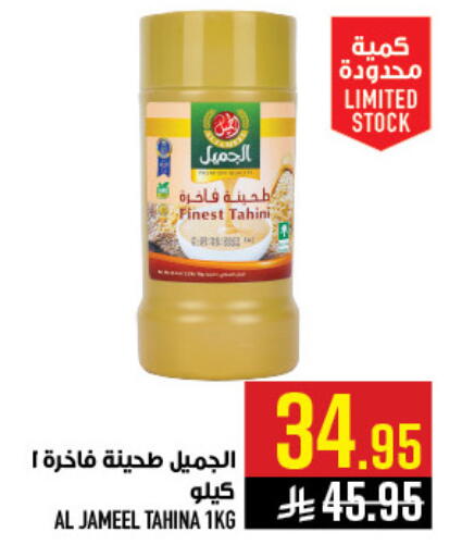 available at أبراج هايبر ماركت in مملكة العربية السعودية, السعودية, سعودية - مكة المكرمة