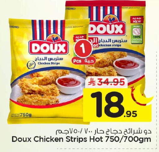 available at نستو in مملكة العربية السعودية, السعودية, سعودية - الأحساء‎