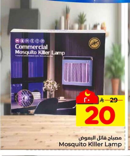 available at Hyper Al Wafa in KSA, Saudi Arabia, Saudi - Mecca