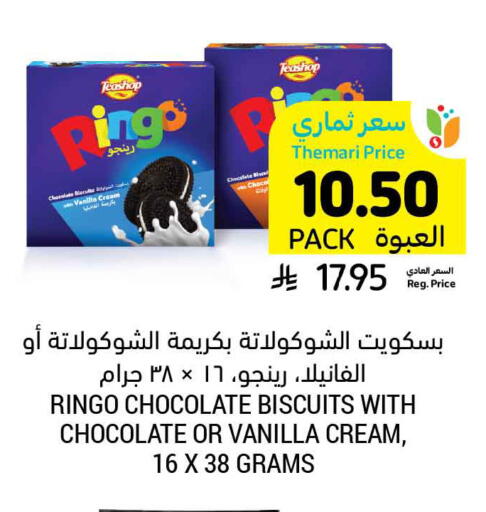 Vanilla available at Tamimi Market in KSA, Saudi Arabia, Saudi - Saihat