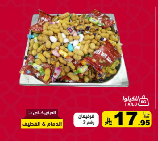available at أسواق رامز in مملكة العربية السعودية, السعودية, سعودية - الأحساء‎