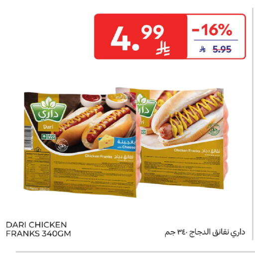 available at Carrefour in KSA, Saudi Arabia, Saudi - Riyadh