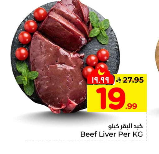 available at هايبر الوفاء in مملكة العربية السعودية, السعودية, سعودية - الأحساء‎