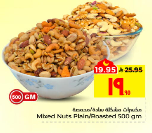 available at Hyper Al Wafa in KSA, Saudi Arabia, Saudi - Al Hasa
