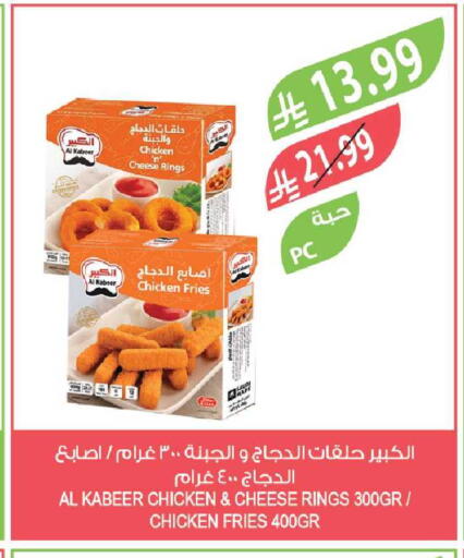 available at المزرعة in مملكة العربية السعودية, السعودية, سعودية - جازان