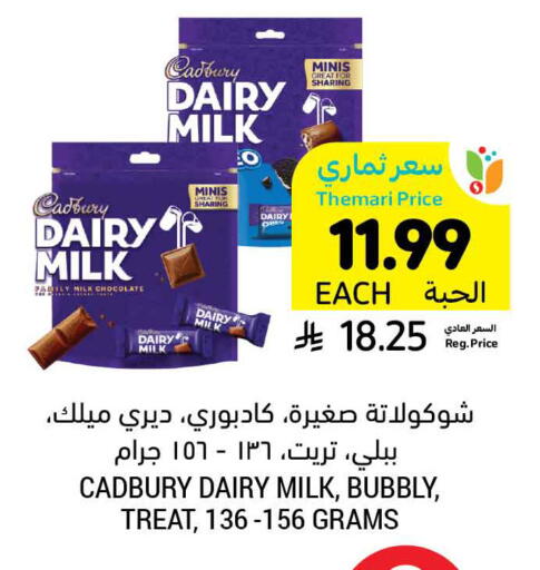 available at Tamimi Market in KSA, Saudi Arabia, Saudi - Unayzah