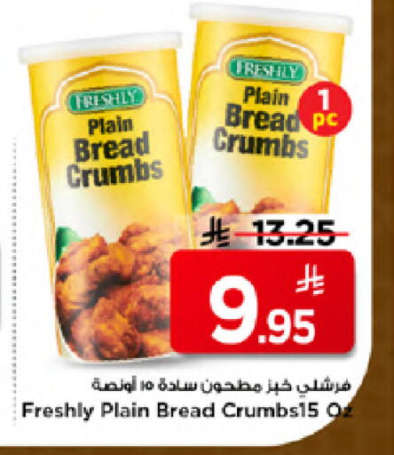 available at Mark & Save in KSA, Saudi Arabia, Saudi - Al Khobar