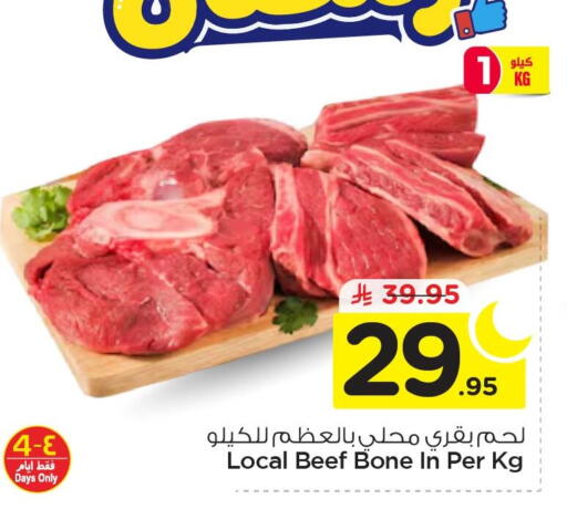 available at نستو in مملكة العربية السعودية, السعودية, سعودية - الأحساء‎