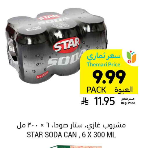 available at Tamimi Market in KSA, Saudi Arabia, Saudi - Buraidah