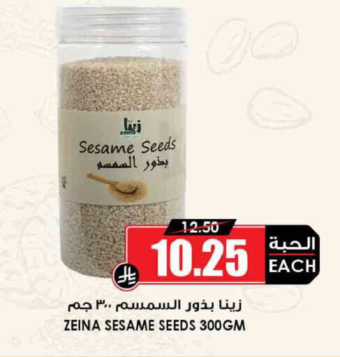 Sesame available at أسواق النخبة in مملكة العربية السعودية, السعودية, سعودية - وادي الدواسر