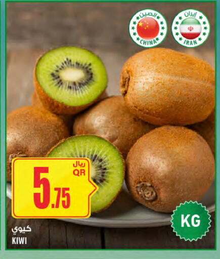 Kiwi from China Iran available at Al Meera in Qatar - Al Rayyan