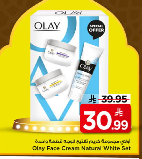 available at مارك & سيف in مملكة العربية السعودية, السعودية, سعودية - الرياض