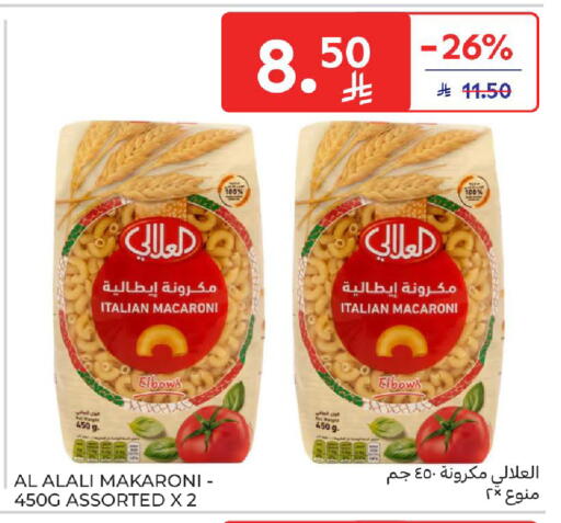 available at Carrefour in KSA, Saudi Arabia, Saudi - Medina