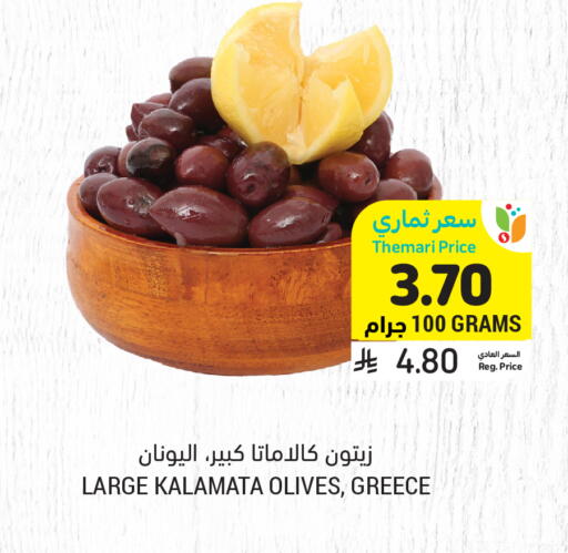 available at Tamimi Market in KSA, Saudi Arabia, Saudi - Jubail