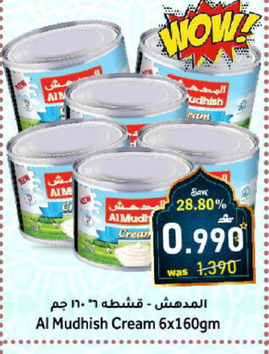 available at Al Muzn Shopping Center in Oman - Muscat
