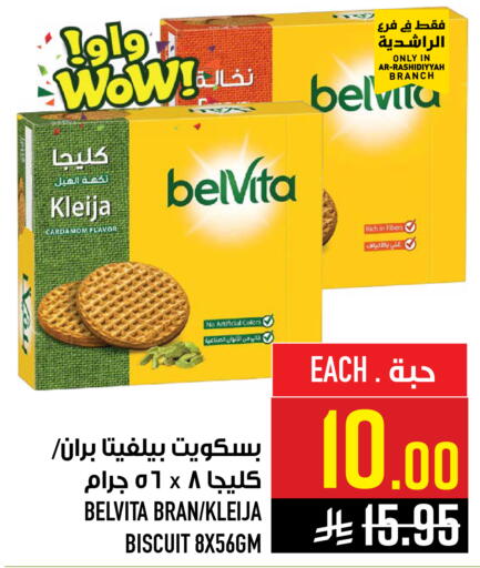 Cardamom available at Abraj Hypermarket in KSA, Saudi Arabia, Saudi - Mecca