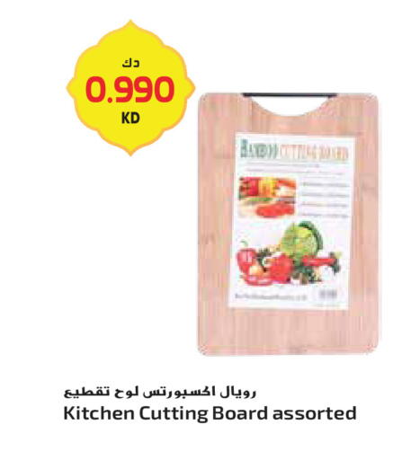 available at Grand Hyper in Kuwait - Ahmadi Governorate