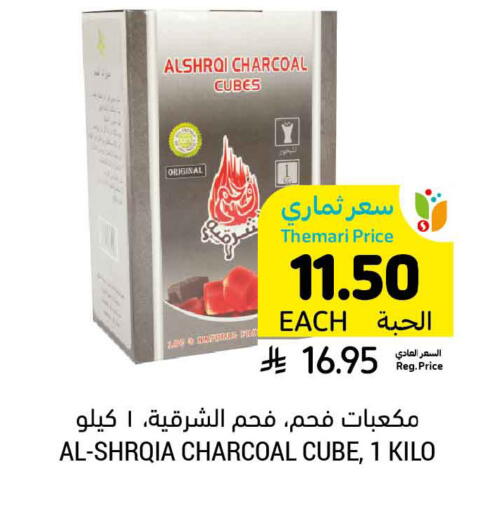 available at Tamimi Market in KSA, Saudi Arabia, Saudi - Buraidah