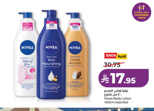 available at لولو هايبرماركت in مملكة العربية السعودية, السعودية, سعودية - سيهات