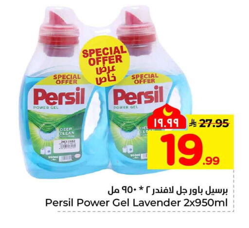 available at هايبر الوفاء in مملكة العربية السعودية, السعودية, سعودية - الخرج