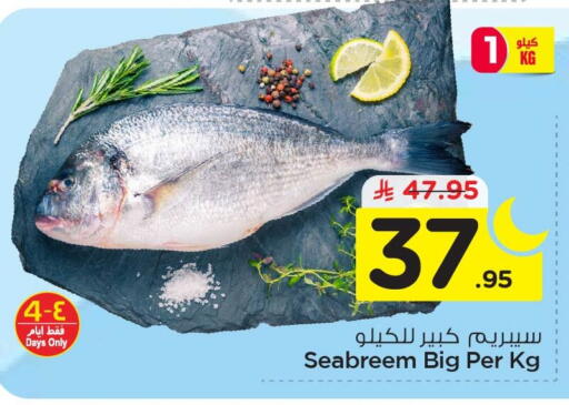 available at Nesto in KSA, Saudi Arabia, Saudi - Al Khobar