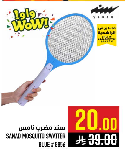 available at Abraj Hypermarket in KSA, Saudi Arabia, Saudi - Mecca