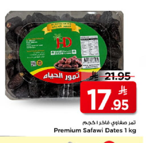 available at Mark & Save in KSA, Saudi Arabia, Saudi - Al Hasa