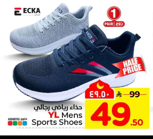 available at هايبر الوفاء in مملكة العربية السعودية, السعودية, سعودية - الأحساء‎