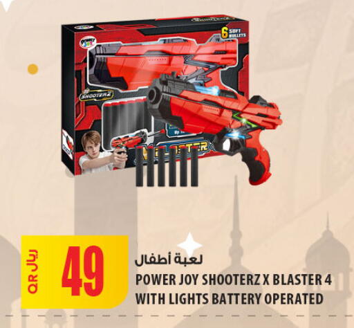 available at Al Meera in Qatar - Al Rayyan