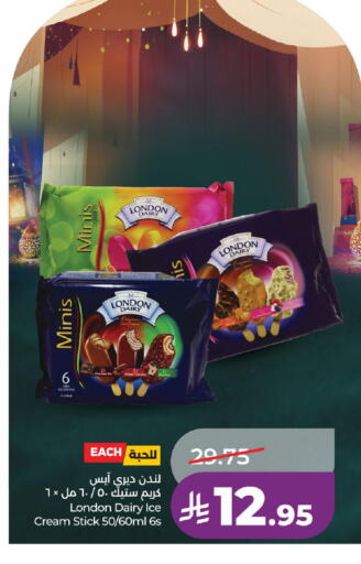 available at LULU Hypermarket in KSA, Saudi Arabia, Saudi - Riyadh