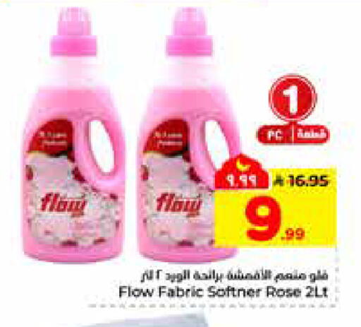 available at هايبر الوفاء in مملكة العربية السعودية, السعودية, سعودية - الرياض