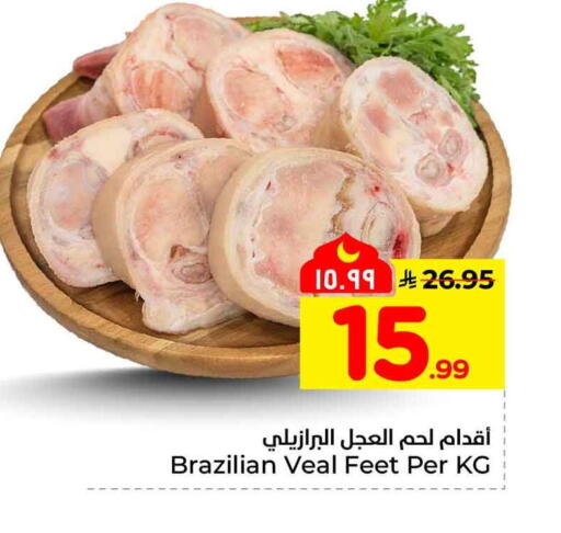 available at هايبر الوفاء in مملكة العربية السعودية, السعودية, سعودية - الأحساء‎